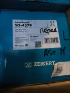 ����������� �������� ����� Opel Astra H Zekkert SG4579 SG4579 ����
