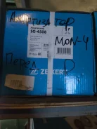 ����������� �������� ������ Ford Mondeo 4 Zekkert SG4508 SG4508 ����