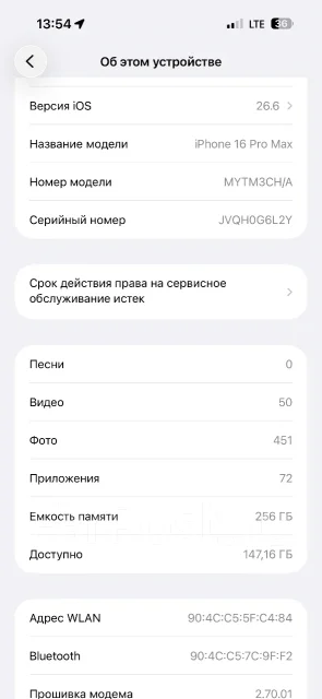 Apple iPhone 16 Pro Max. �/�, 256 �� ����