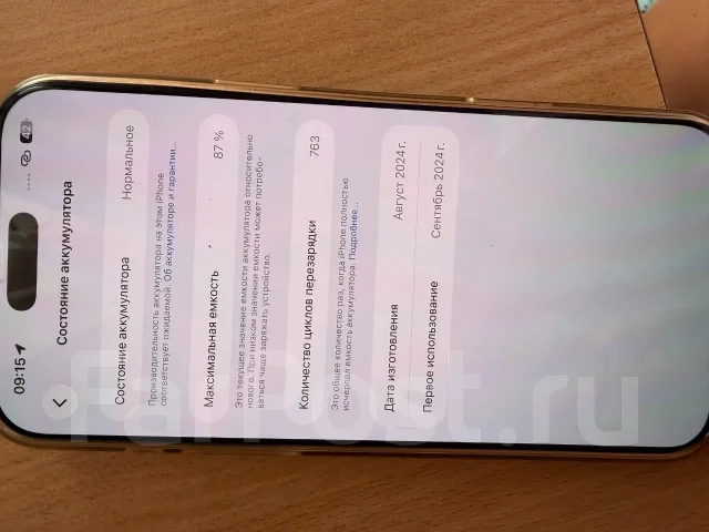 Apple iPhone 16 Pro Max. �/�, 256 �� ����
