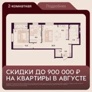 2-���������, ����� ��������� 11�. ����������, 65,6���.��., 8/28 ���� ����� � III ��. 2028 ����