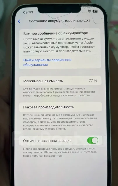 Apple iPhone 12 Pro Max. �/�, 256 �� ����