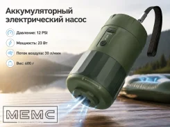 �������������� ����� ��� ��������, ����� AIR pump Green ����