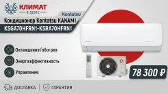 Kentatsu. 70��&sup2; ����