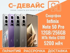 Infinix Note 50 Pro. �����, 256 ��, �����, 3G, 4G LTE, Dual-SIM, NFC ����