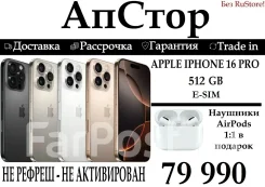 Apple iPhone 16 Pro. �����, 512 ��, �������, 3G, 4G LTE, 5G, Dual-SIM, ����������, NFC, ������� �������, ������������ ������� ����