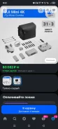 DJI Mini 4K. � ������� ����
