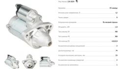 ������� ��� �/� Toyota Land Cruiser Prado J120 (04-)/Hiace V (05-) 2.7i 1,6��� (LSt 1924) Startvolt LST1924 ����