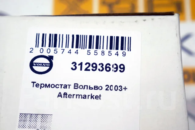 ��������� ������ 2003+ 31293699 ����