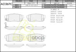 ��������� ������� Anchi AC1367C (PN2467) AC1367C ����