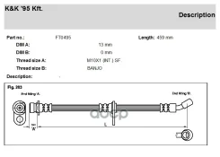 ����� ��������� Honda Accord 03- ����/���� KK FT0495 FT0495 ����