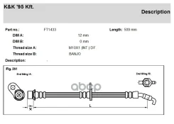 ����� ��������� Toyota Camry SXV2#, Windom, Harrier �����/���� KK FT1433 FT1433 ����