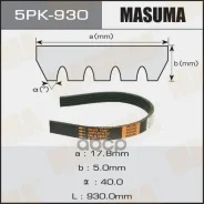 ������ ���������� Masuma 5PK- 930 5PK930 ����