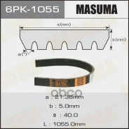 ������ ���������� Masuma 6PK-1055 6PK1055 ����