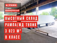 ����� � �� ������. 3023��&sup2;, ���������� ����, ���������� ��������� �����, �����, ����� ������������ 7, �-� ������� ����