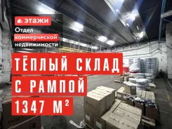 ������ �����. 1347.7��&sup2;, ����� ������������ 7, �-� ������� ����