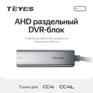 Teyes ����