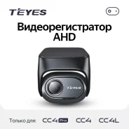 Teyes ����