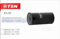 ������� ���� ����-3 ������ (��. 1080/7) 93137 ����