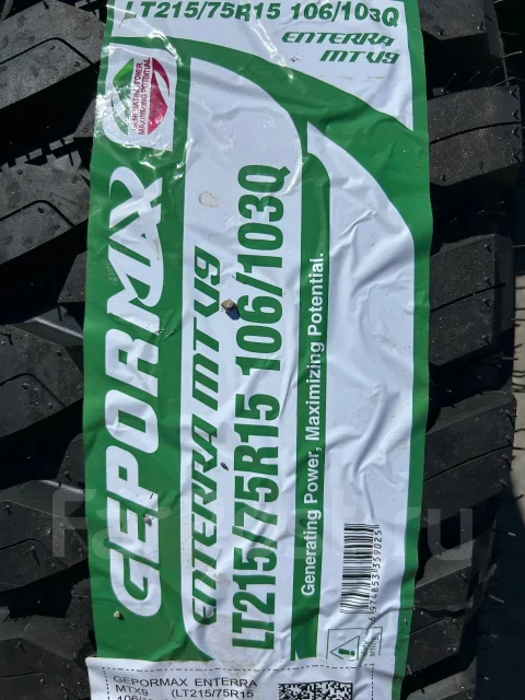 Gepormax Enterra MTV9. ����� mt, 2026 ���, ����� ����