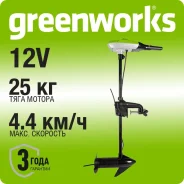 Greenworks
