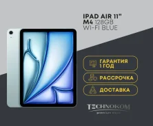 Apple iPad Air 8. 11 ������, ������ 128 �� ����