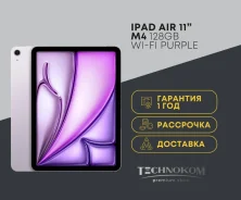 Apple iPad Air 8. 11 ������, ������ 128 �� ����