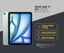 Apple iPad Air 8. 11 ������, ������ 512 ��. ��� ����� �� ���������� ����