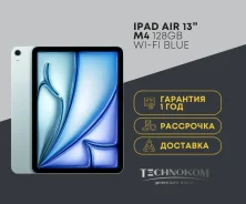 Apple iPad Air 8. 13 ������, ������ 128 �� ����