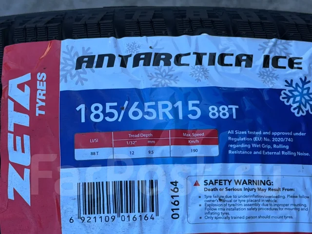 Zeta Antarctica Ice. ������, ����������, 2026 ���, ����� ����