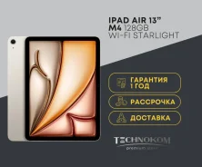 Apple iPad Air 8. 13 ������, ������ 128 �� ����