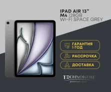 Apple iPad Air 8. 13 ������, ������ 128 �� ����
