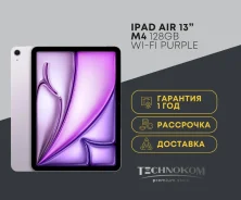 Apple iPad Air 8. 13 ������, ������ 128 �� ����