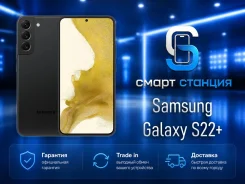 Samsung Galaxy S22+. �����, 256 ��, ������, 3G, 4G LTE, 5G, Dual-SIM, NFC, ����������, ������� ������� ����