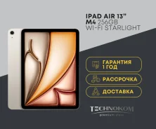 Apple iPad Air 8. 13 ������, ������ 256 �� ����
