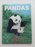 �����-������ �������� Pandas" Made in China. ����