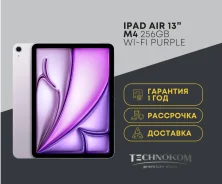 Apple iPad Air 8. 13 ������, ������ 256 �� ����