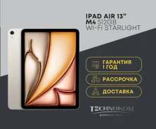 Apple iPad Air 8. 13 ������, ������ 512 ��. ��� ����� �� ���������� ����