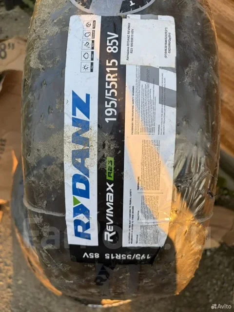 Shibatire R23 300