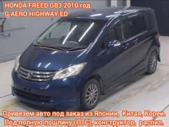 Honda Freed. GB31210133 ����