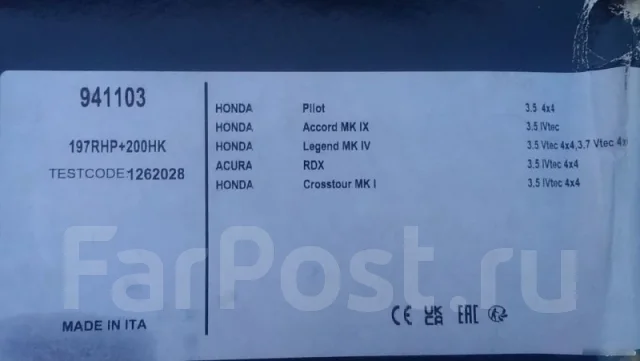������ ��� Honda Accord 941103 941103 ����
