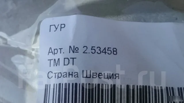 ����� ��� Renault Premium 253458 253458 ����