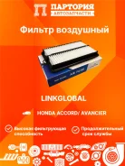 ������ ��������� Honda Accord A867L A867L ����