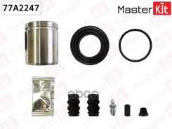 ����������� ���������� ��������+������� Volkswagen Crafter 06-06- MasterKit ���. 77A2247 77A2247 ����
