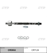 ���� ������� ����� ����/��� CTR ���. crt-24 / CR0604 CRT24 ����