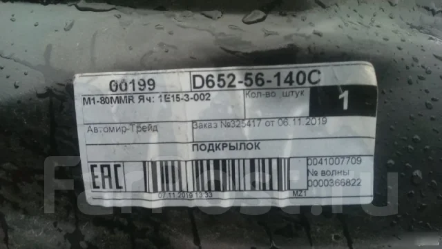 ��������� Mazda 2, �������� ����� ����