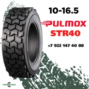 Pulmox