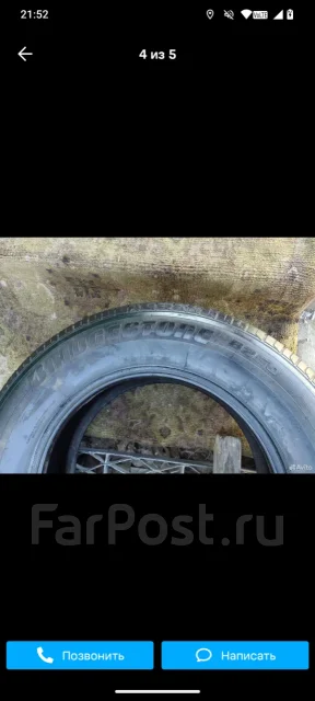 Bridgestone B250. ������, �/�, ����� �� 5 % ����