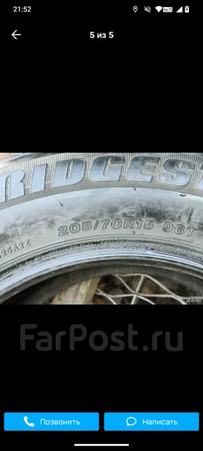 Bridgestone B250. ������, �/�, ����� �� 5 % ����