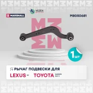 ����� Toyota/Lexus Harrier/RAV 4 III-IV/NX ����. ���. Marshall M8050681 M8050681 ����